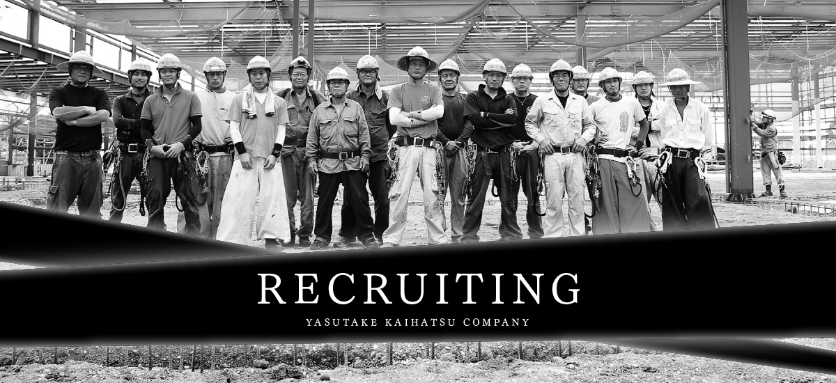 RECRUITING YASUTAKE KAIHATSU COMPANY